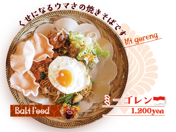 ミーゴレン