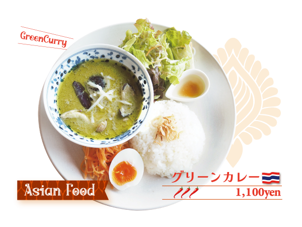 グリーンカレー