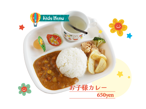 お子様カレー